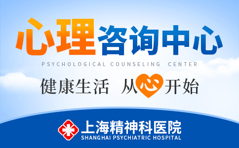 排名官宣!「上海精神科」“排名出炉”上海治青少年情绪障碍医院哪个好_上海精神科医院