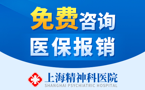 上海哪家医院治双相情感障碍有效果